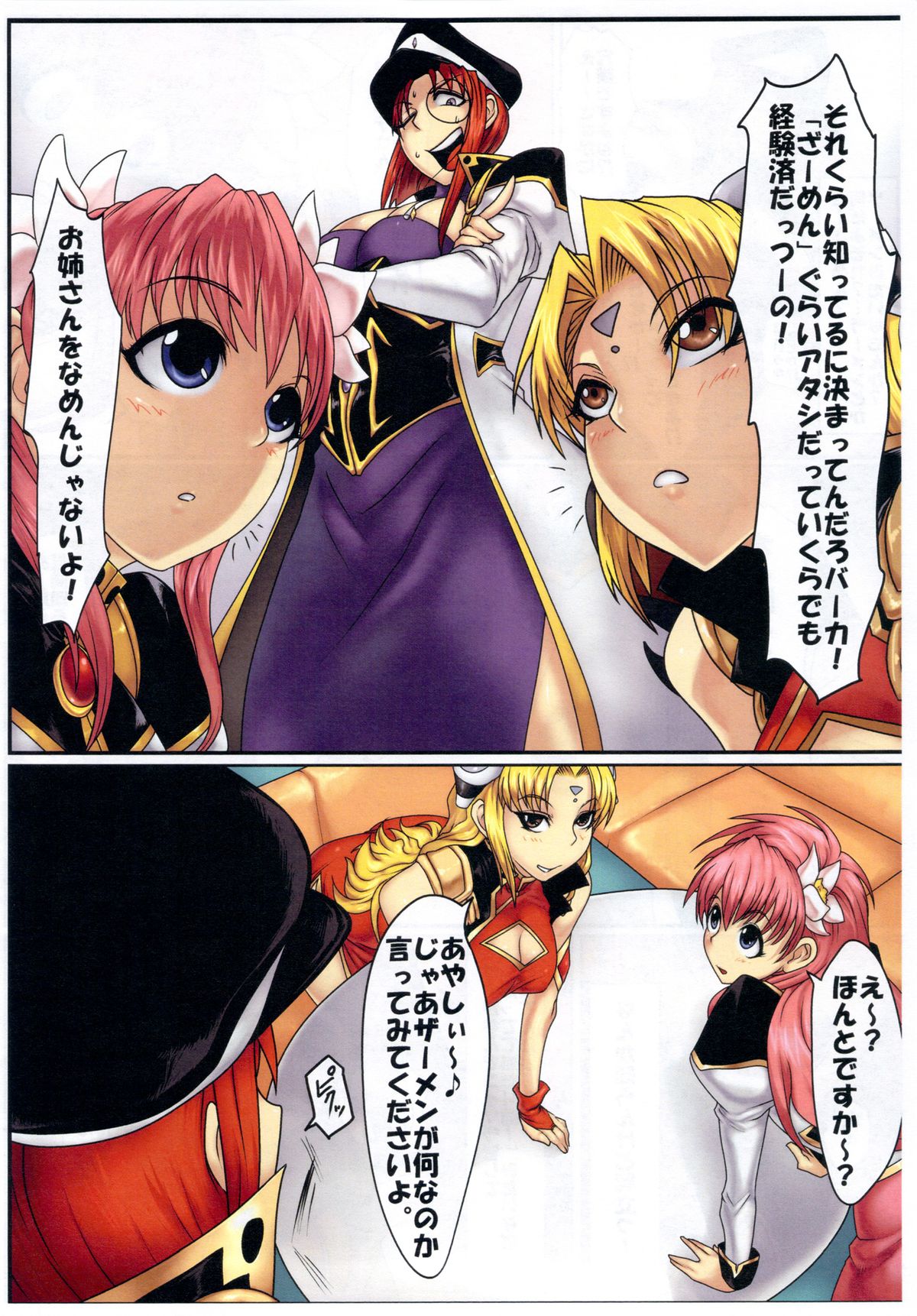 Jisshoku Forte-san Zen page 3 full