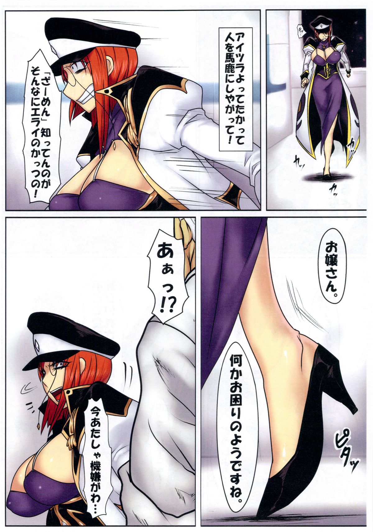 Jisshoku Forte-san Zen page 5 full