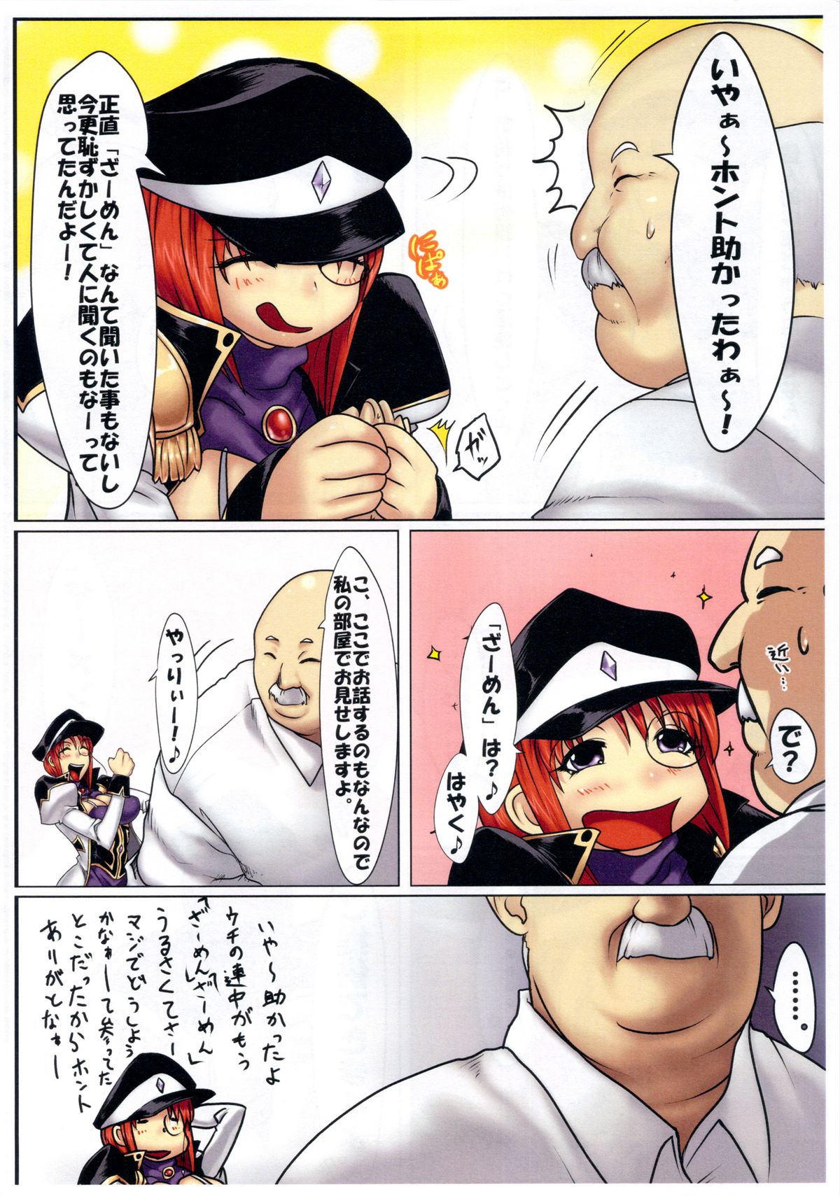 Jisshoku Forte-san Zen page 7 full