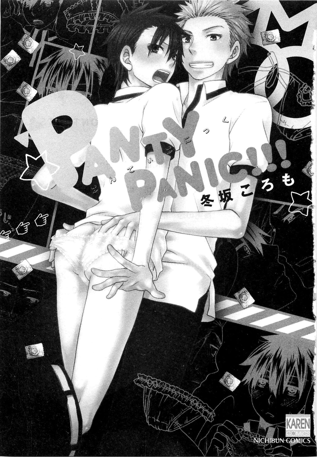 PANTY PANIC page 6 full