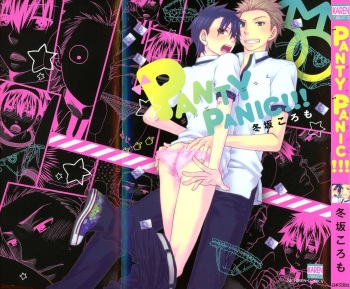 [Fuyusaka Koromo] PANTY PANIC cover