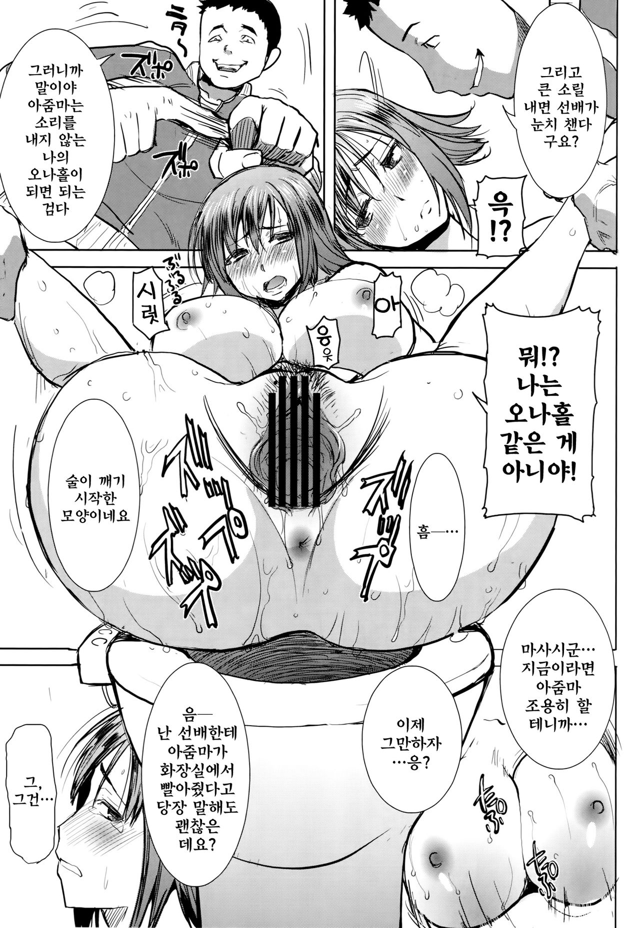 Unsweet Wakui Kazumi Plus SIDE Adachi Masashi 1+2+3 page 11 full