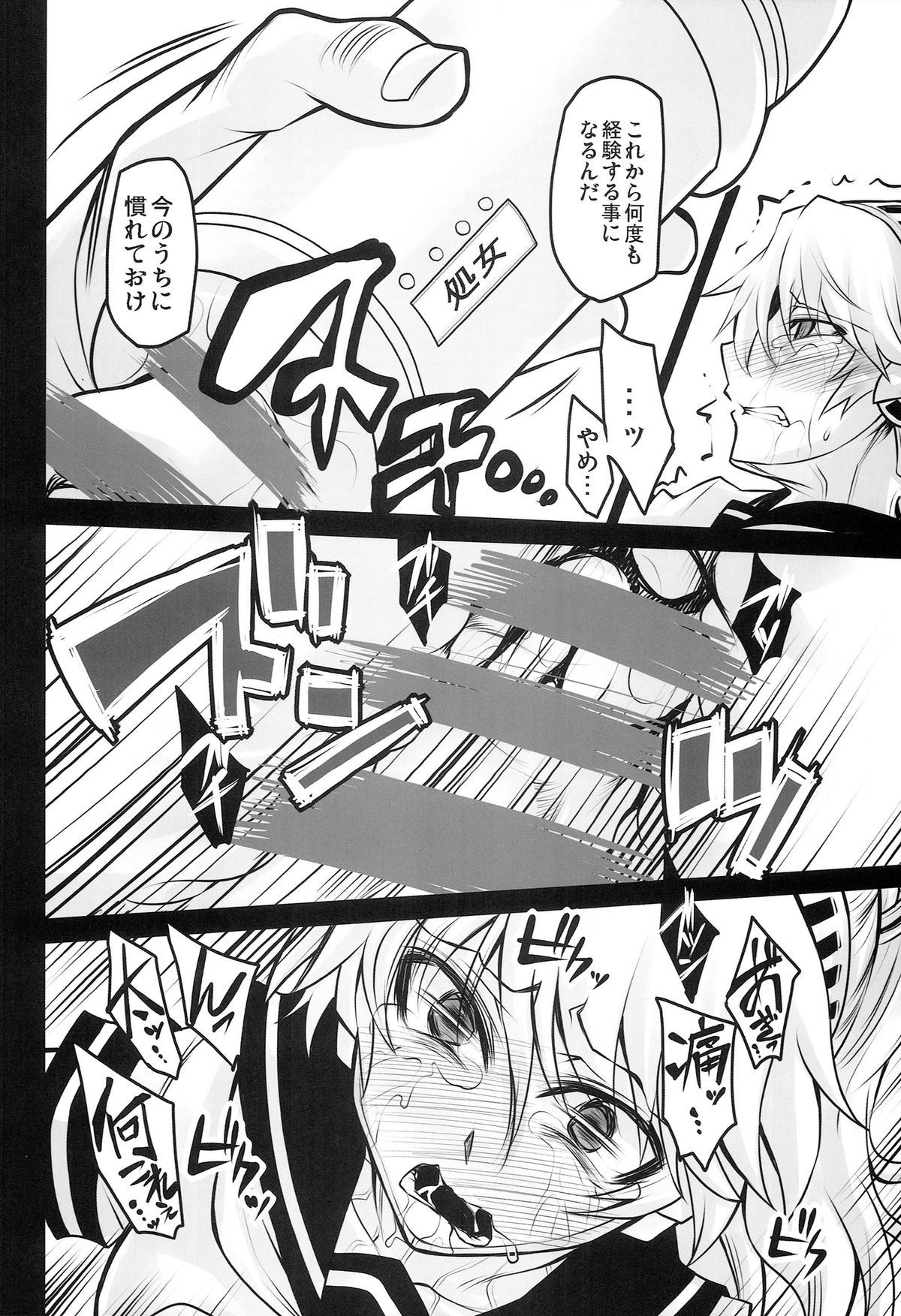 Rental Eru Musume page 10 full