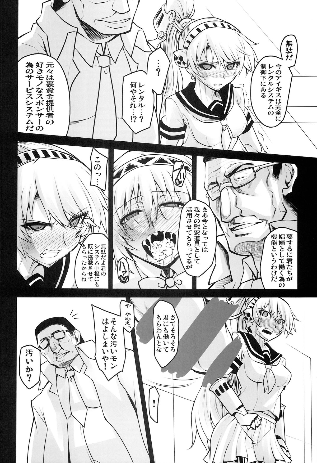 Rental Eru Musume page 4 full