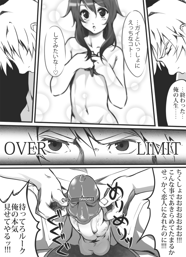 Virginity Strength page 10 full