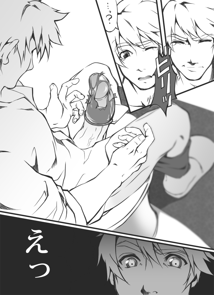 Virginity Strength page 12 full