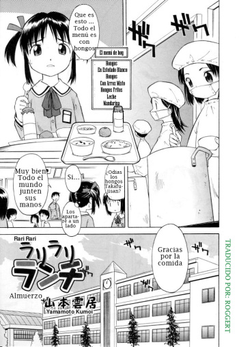 [Yamamoto Kumoi] Rari Rari Lunch (Hinakan Hi! 2004-04 Vol. 04) [Spanish] [Roggert] cover