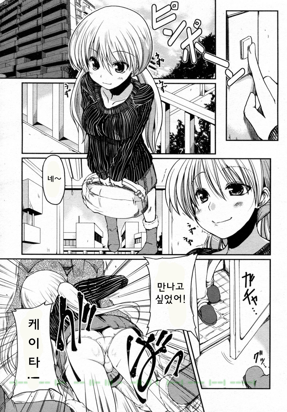 Imouto Zensen Shinkouchuu page 1 full