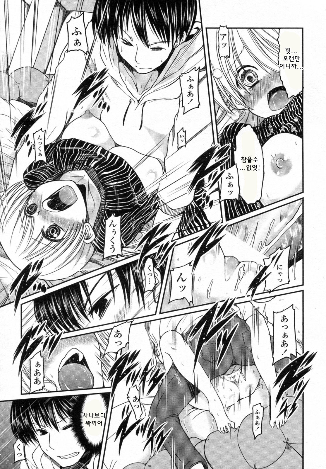Imouto Zensen Shinkouchuu page 11 full