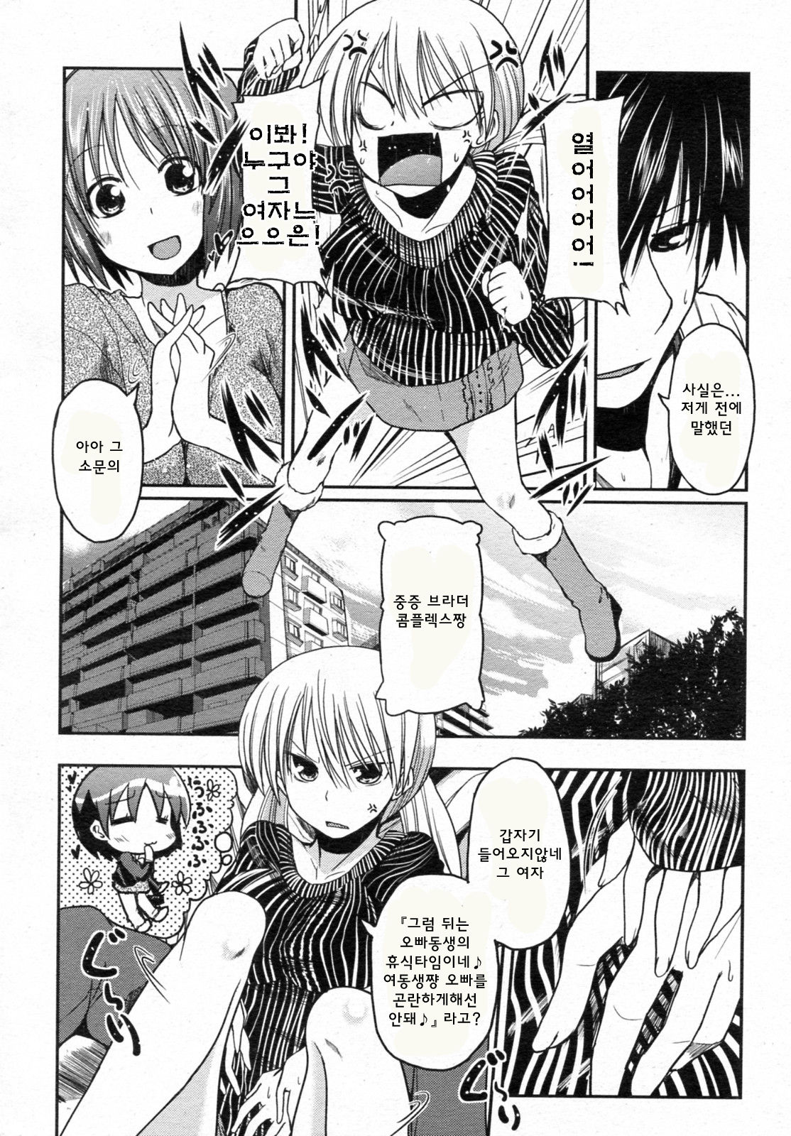 Imouto Zensen Shinkouchuu page 4 full