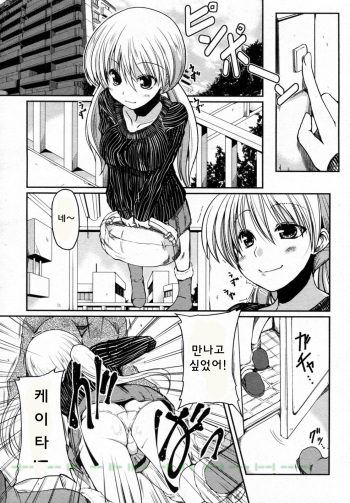 [Sawano Akira] Imouto Zensen Shinkouchuu (COMIC Penguin Club 2011-02) [Korean] [WestVatican] cover