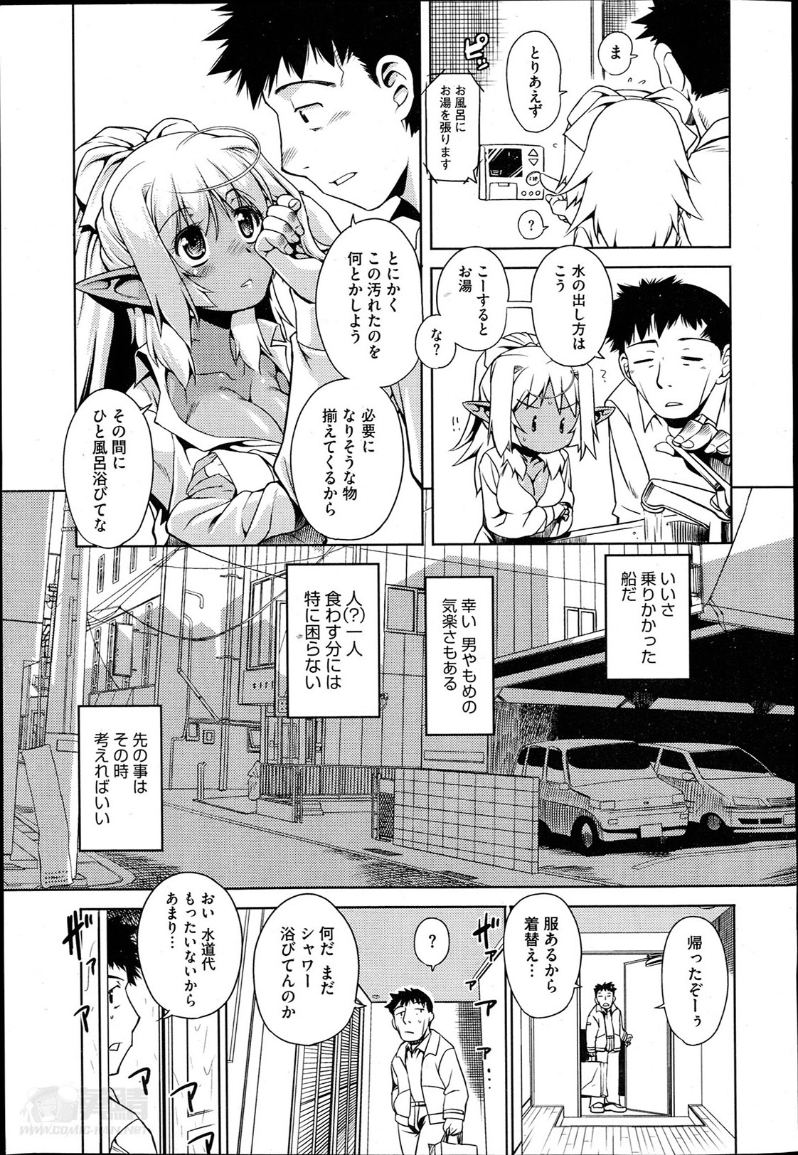 Oshikake ♡ Elf no Medorei Ch.1-2 page 11 full