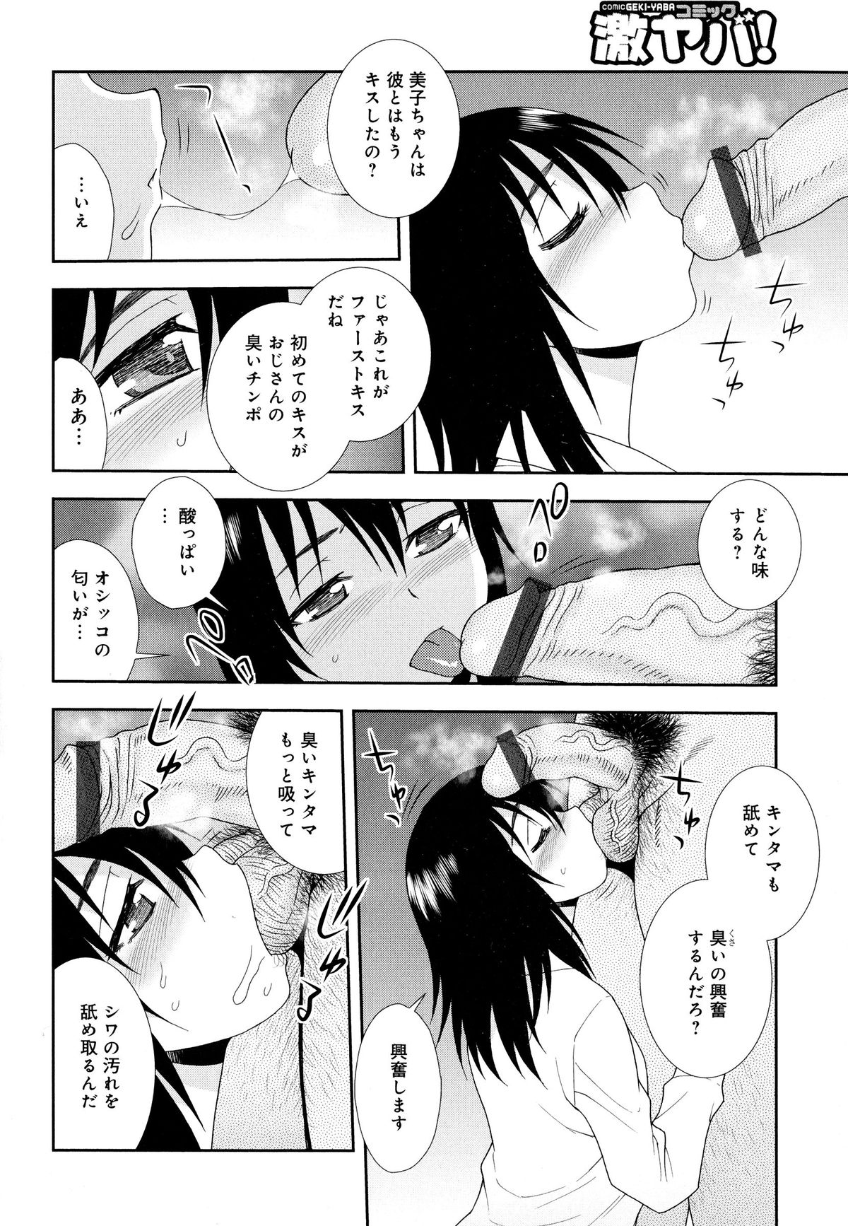 Saimin Soukan page 12 full