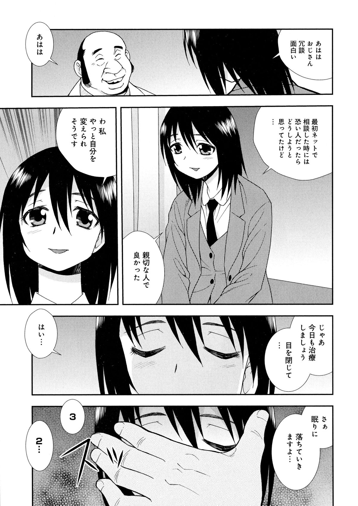 Saimin Soukan page 9 full
