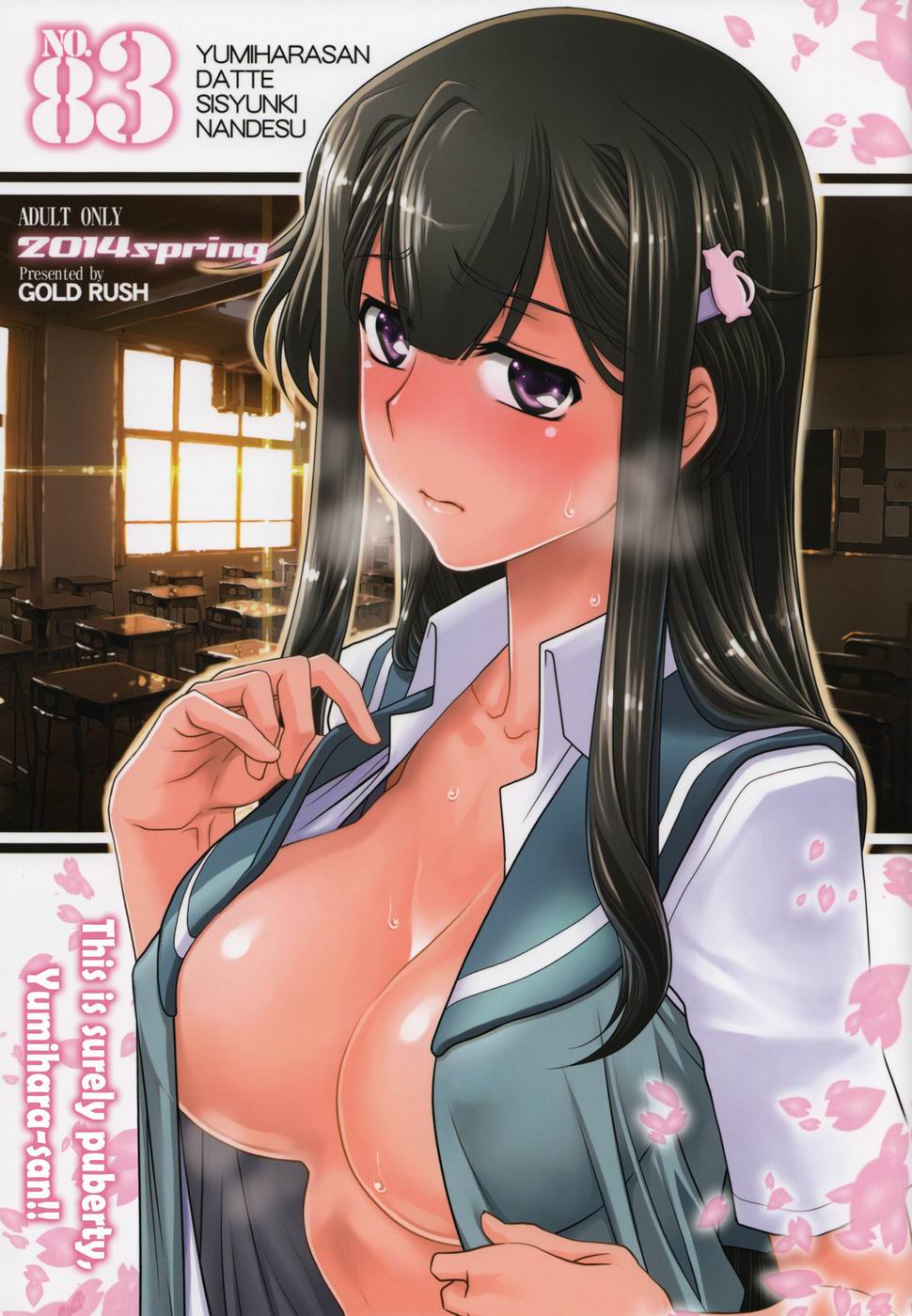 Yumihara-san datte Shishunki nandesu!! page 1 full