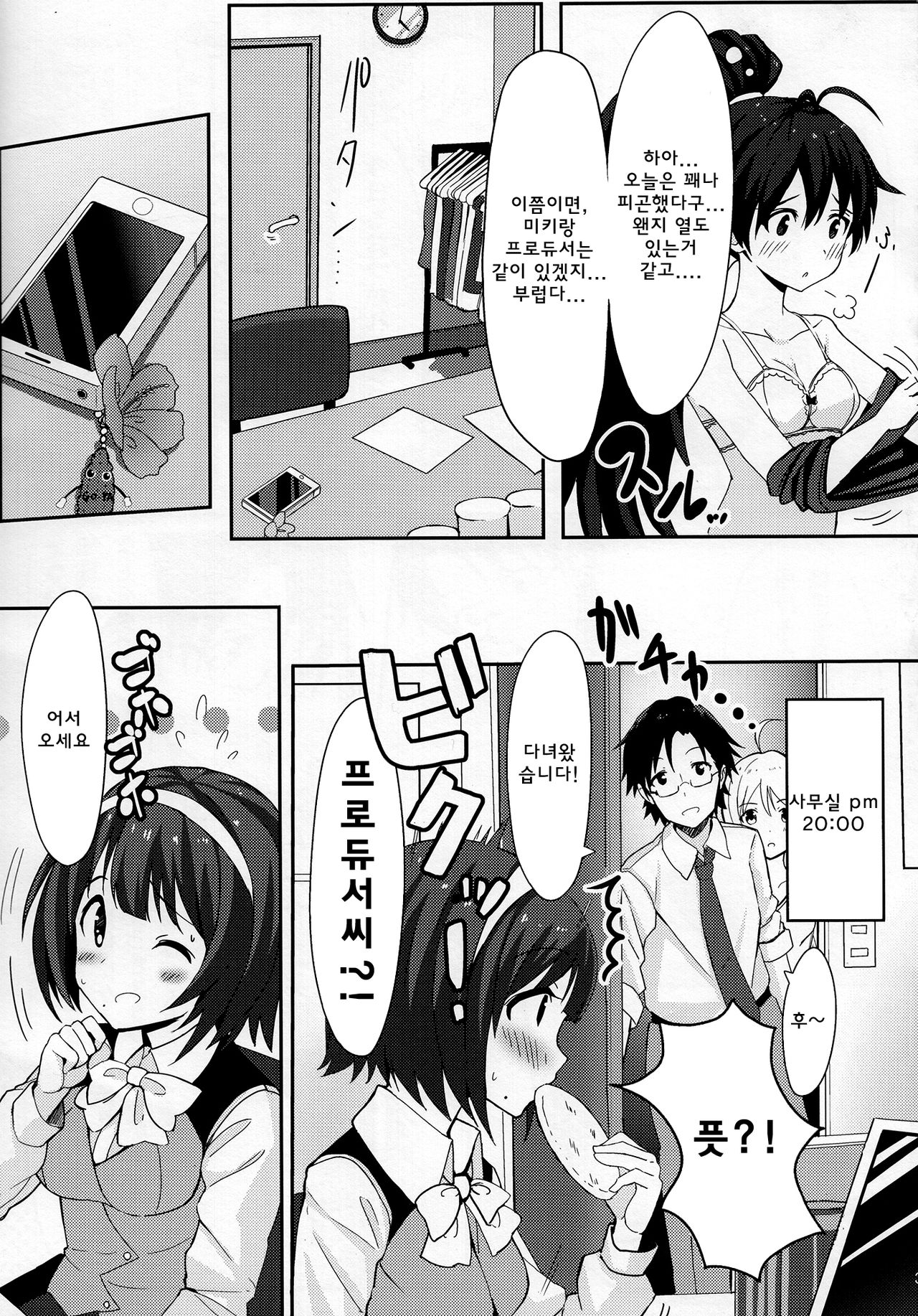 PELE BLUE GREEN page 4 full