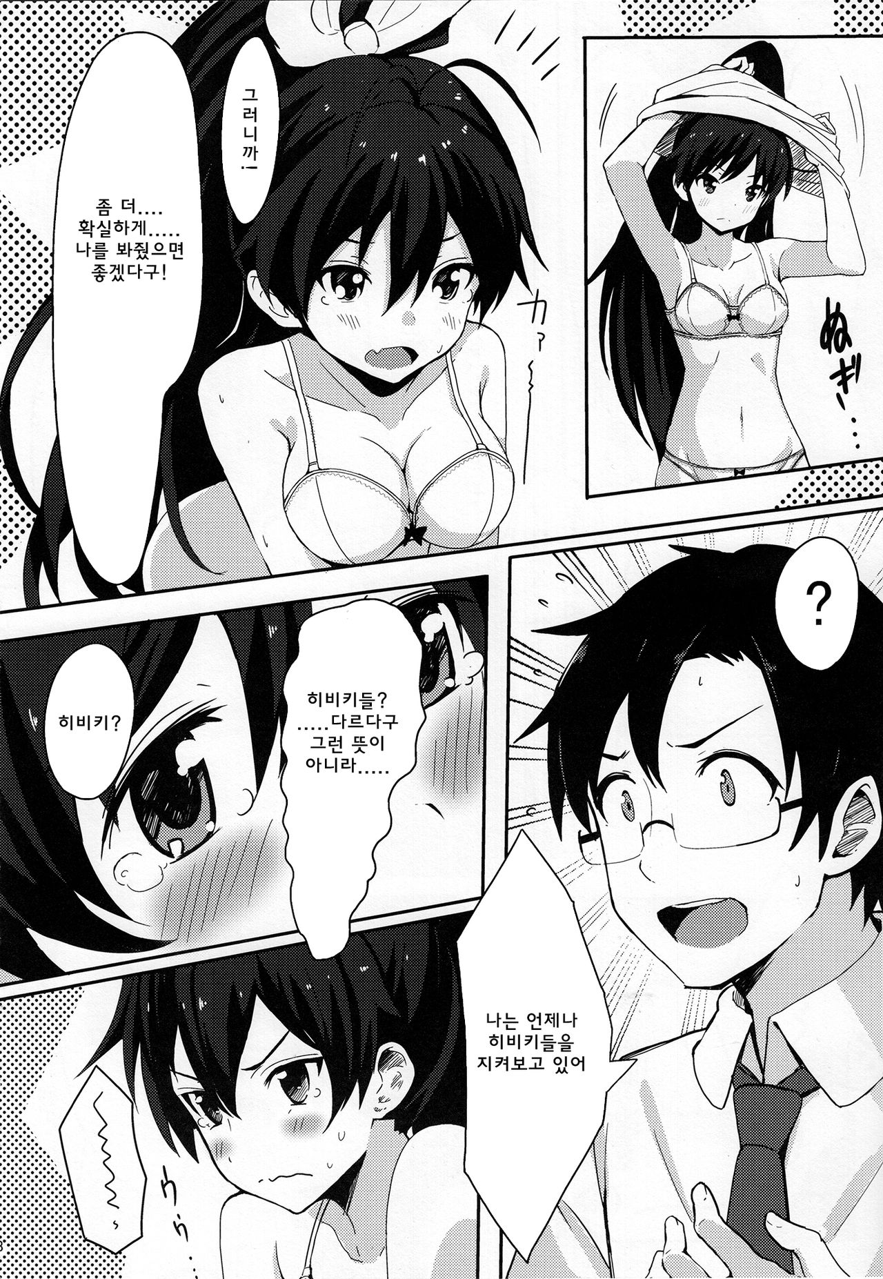 PELE BLUE GREEN page 9 full