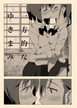 Ippou-teki na Yuki Mami