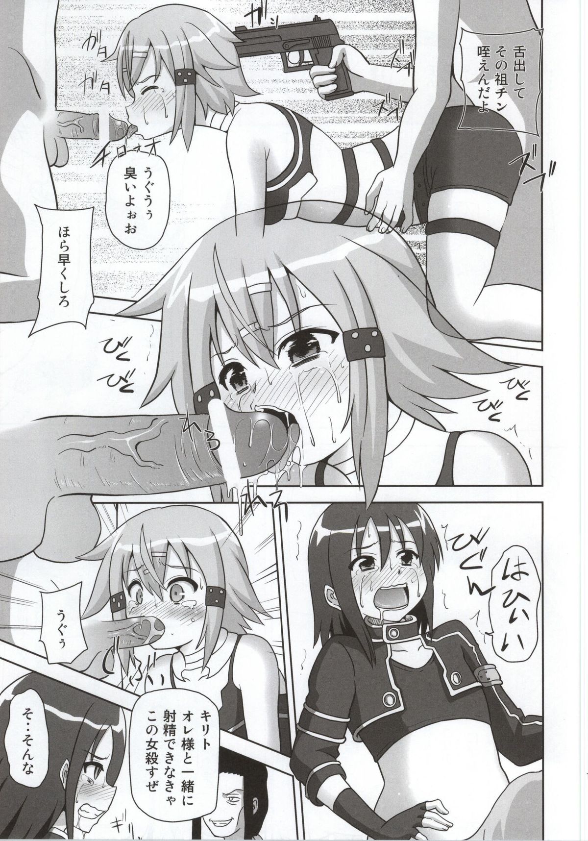 Haiboku Heroines page 10 full