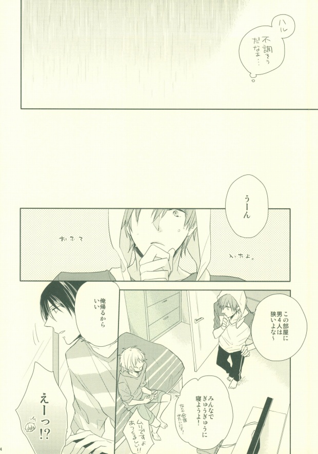 Zenbu kika sete mite yo page 11 full