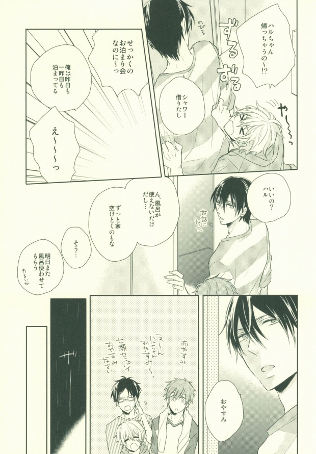 Zenbu kika sete mite yo page 12 full