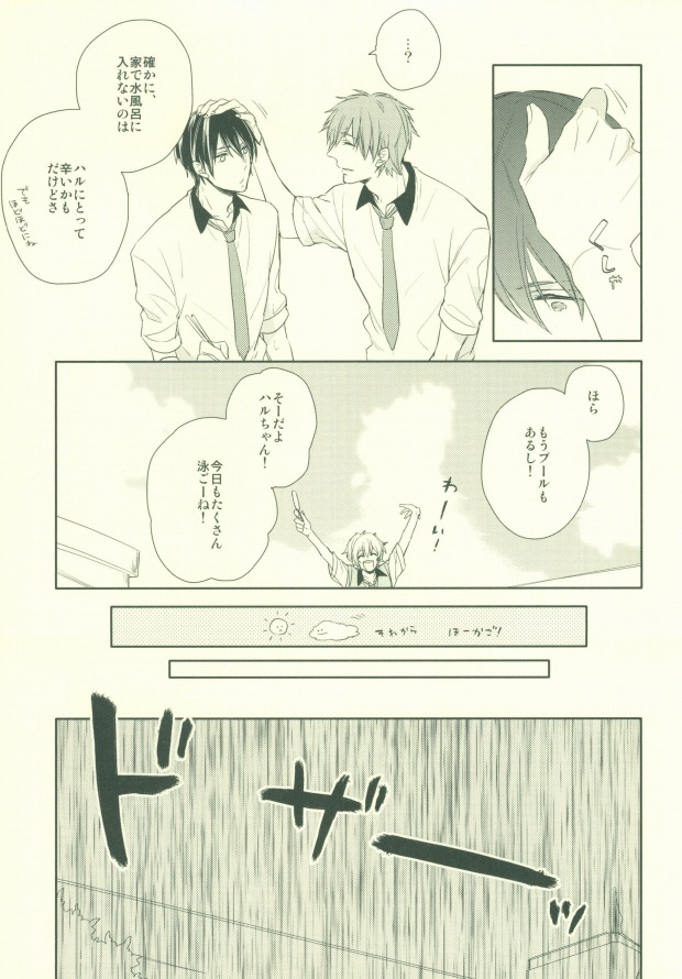 Zenbu kika sete mite yo page 4 full