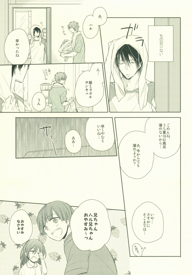 Zenbu kika sete mite yo page 6 full