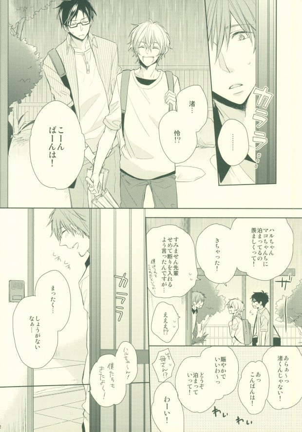 Zenbu kika sete mite yo page 9 full