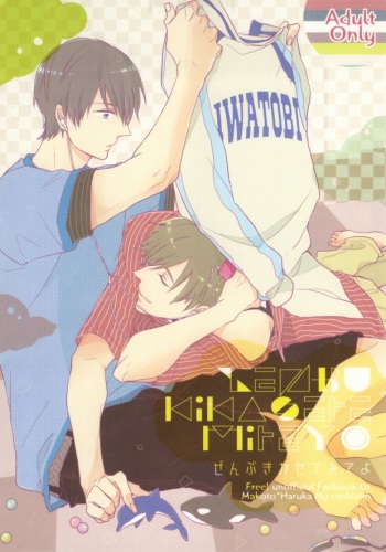 [CASHLAIM (Haru)] Zenbu kika sete mite yo (Free!) cover