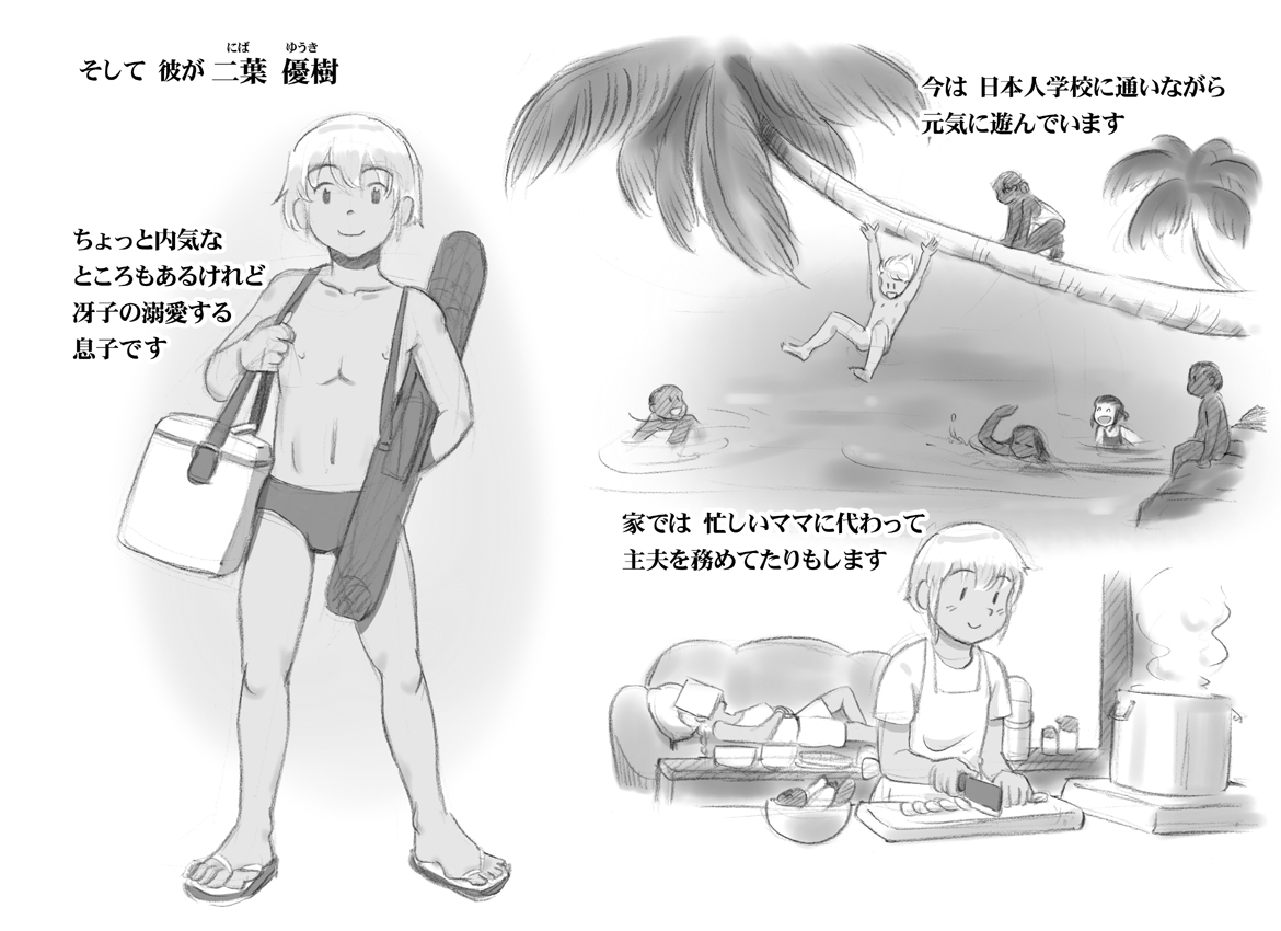 Mama Shot-ime - Tropical Hen page 10 full