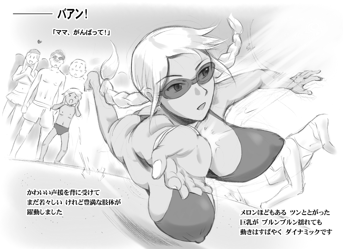 Mama Shot-ime - Tropical Hen page 6 full