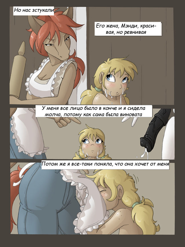 The Adventures of Huckleberry Ann Ch.1 page 5 full
