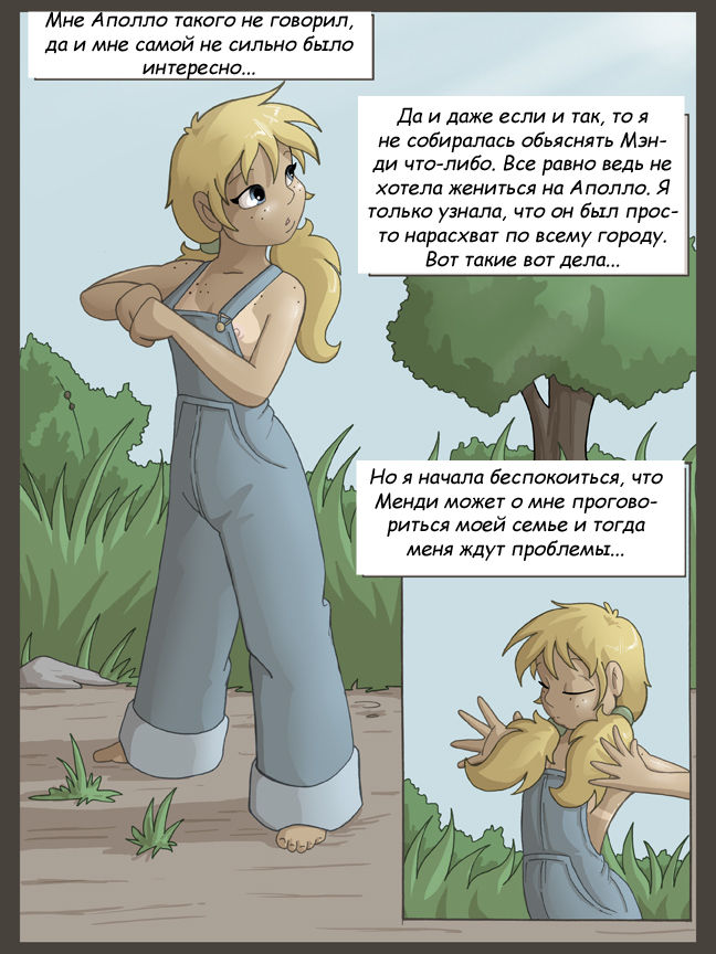 The Adventures of Huckleberry Ann Ch.1 page 8 full