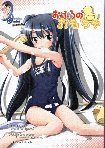[Titokara 2nd Branch (Manami Tatsuya)] Ofuro no Omocha | Un Juguete de Baño (Shakugan no Shana) [Spanish] [Biblioteca Hentai] cover