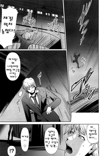 [Nakadera Akira] Loveho de GO! (COMIC Aun 2013-07) [Korean] cover