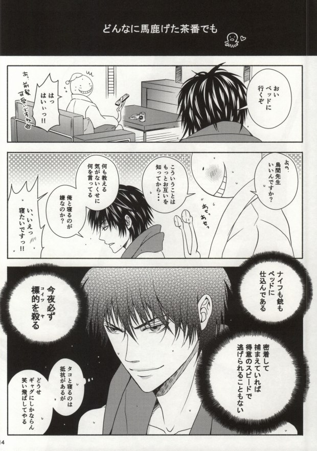 Takotsubo Dining page 11 full
