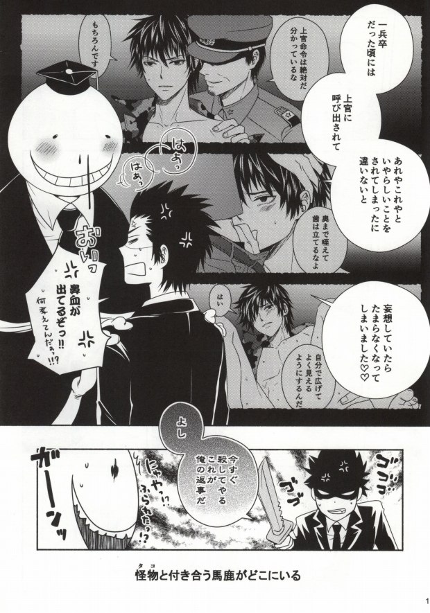 Takotsubo Dining page 8 full