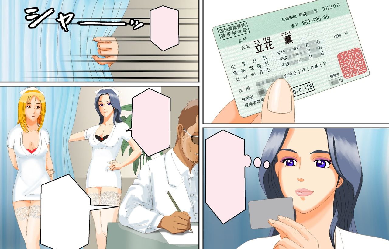 Kyousei Shemale Seiniku Kankin page 4 full