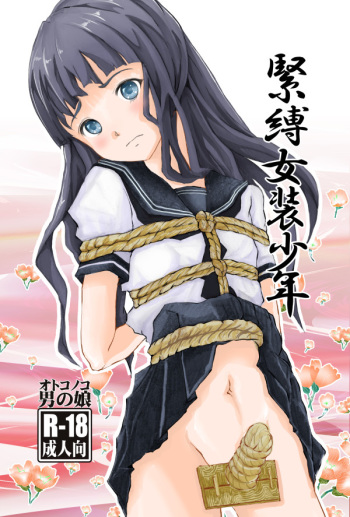 [Haikibutsu (Daichi)] Kinbaku Josou Shounen [Digital] cover