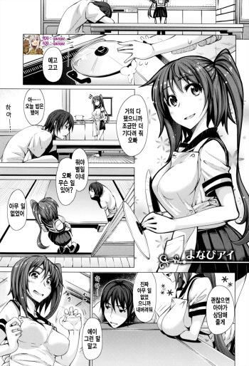 [Akino Sora] Maihime Ch. 2 [Korean] [qazqaz] cover
