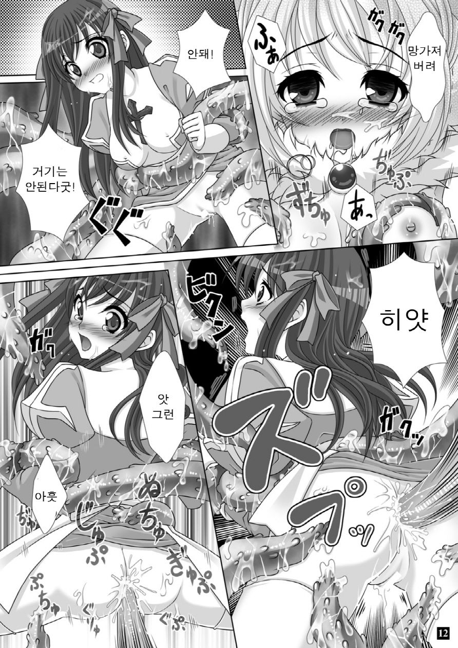 774 DE Fight!! page 12 full