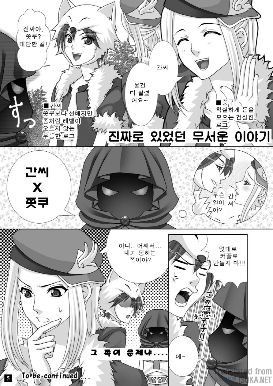 774 DE Fight!! page 5 full