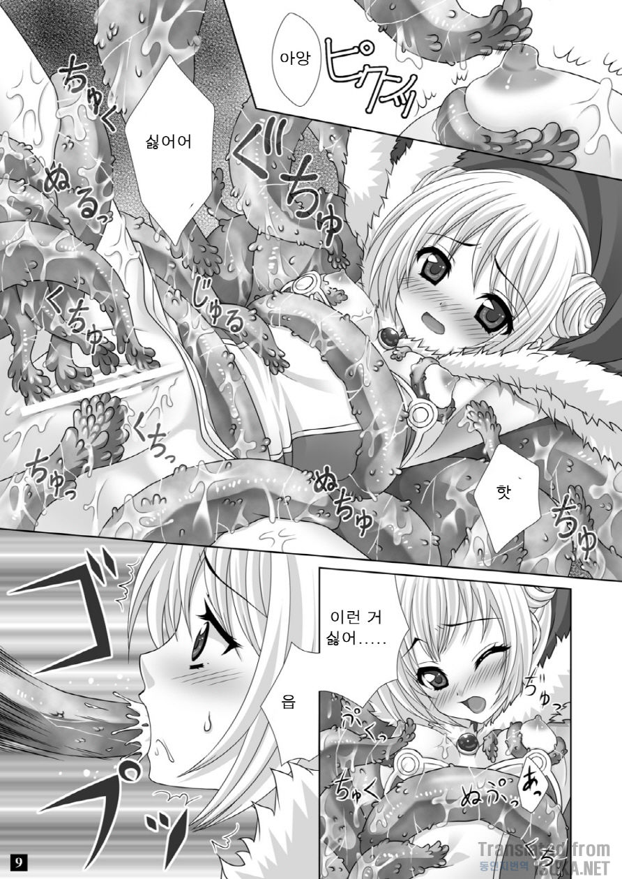 774 DE Fight!! page 9 full