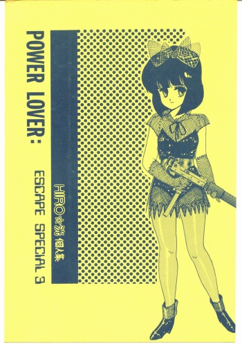 [OFFICE BAKU (Hiro Hikari)] POWER LOVER: ESCAPE SPECIAL 3 cover