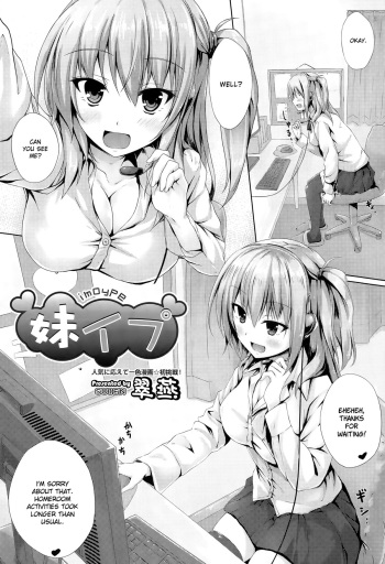 [Suien] Imoype (COMIC Aun 2015-03) [English] [Dammon] cover