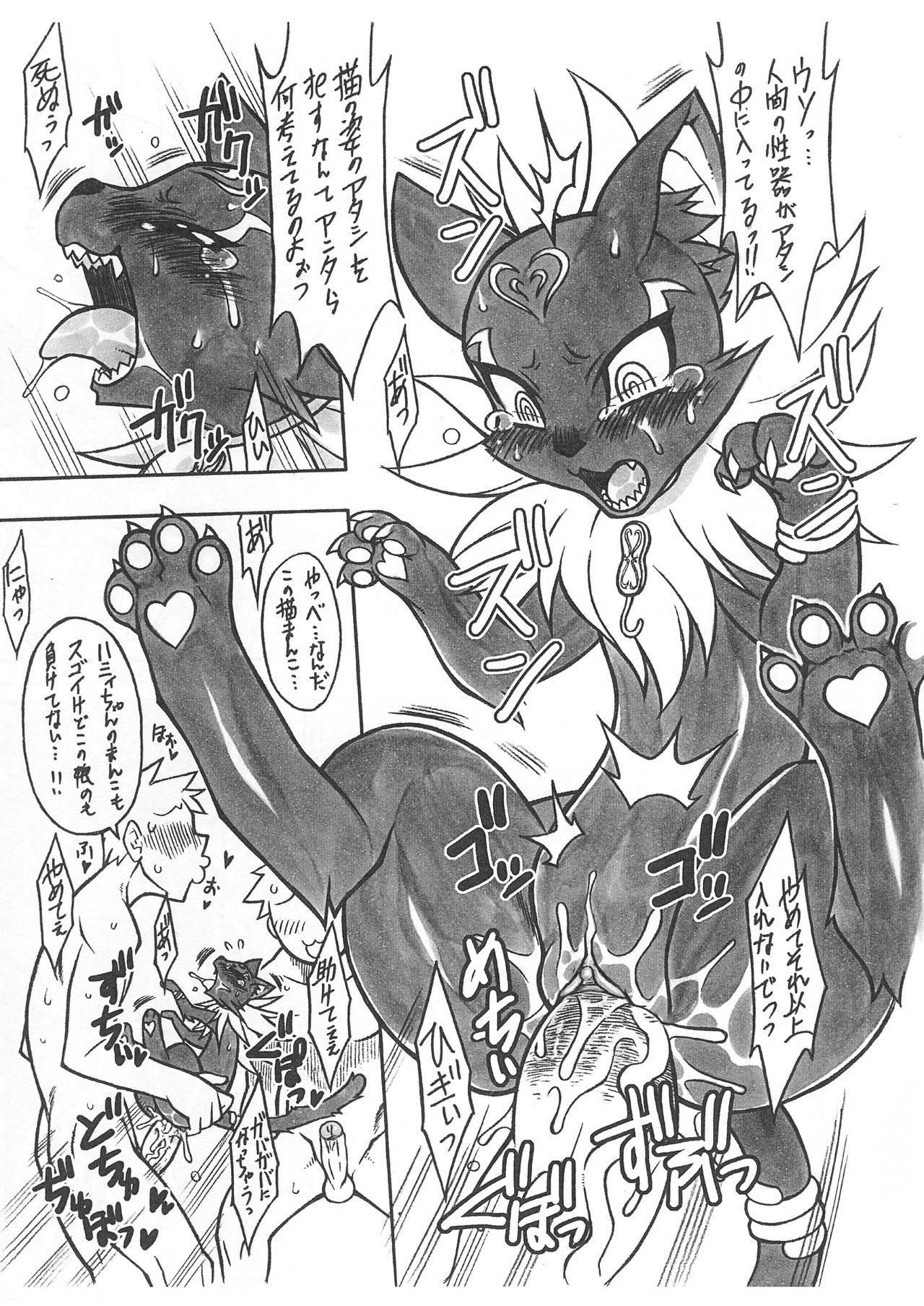 Sayonara Siren page 7 full