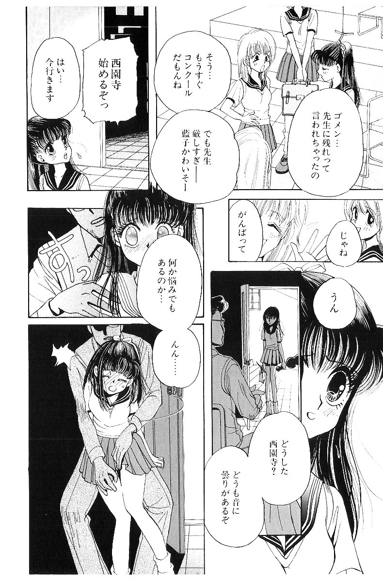 HEISEI SIKIJYOU KYOUSITSU page 11 full