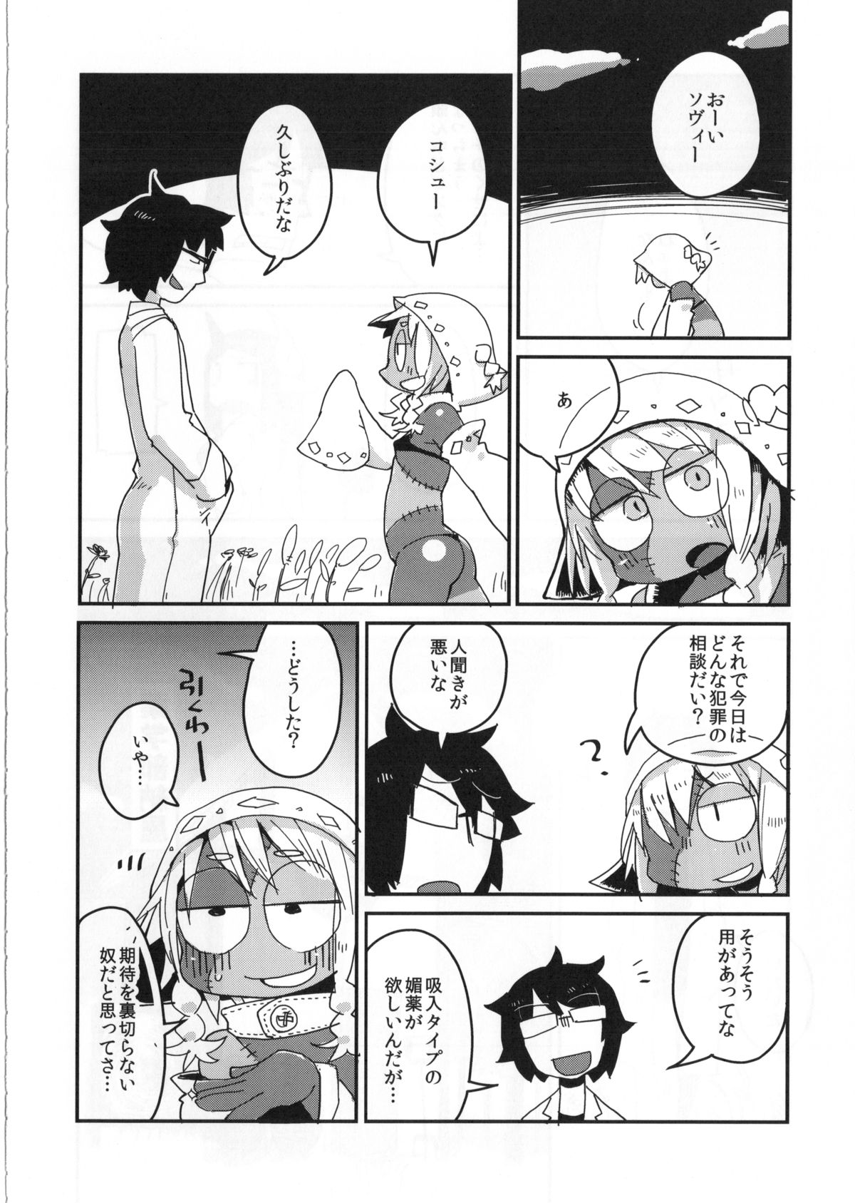 Kouhai no Tangan-chan page 11 full
