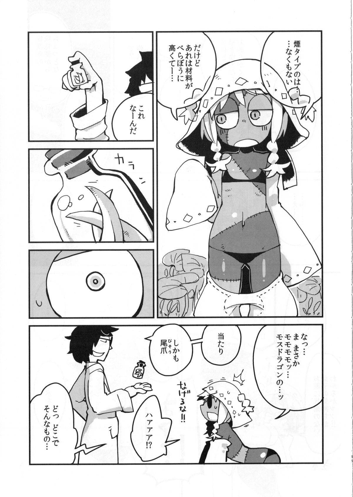 Kouhai no Tangan-chan page 12 full