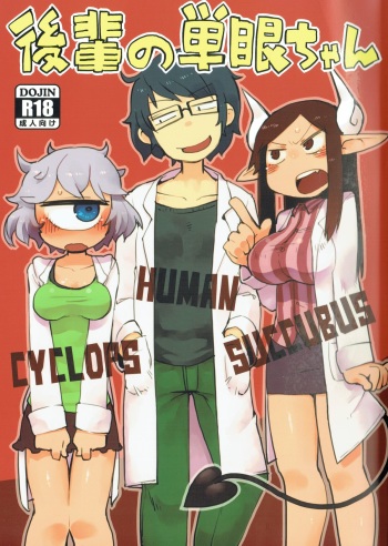 (C87) [AstroQube. (masha)] Kouhai no Tangan-chan cover